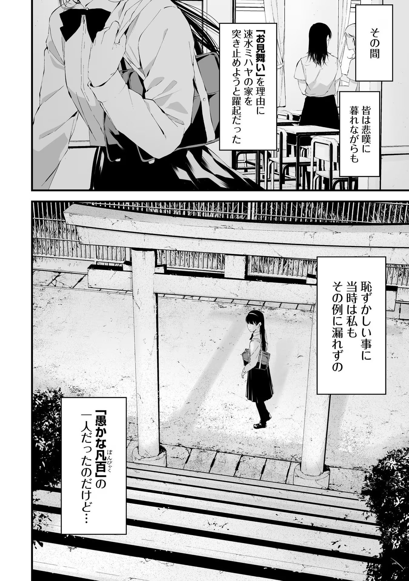 つれないほど青くて あざといくらいに赤い 第25話 - Page 16