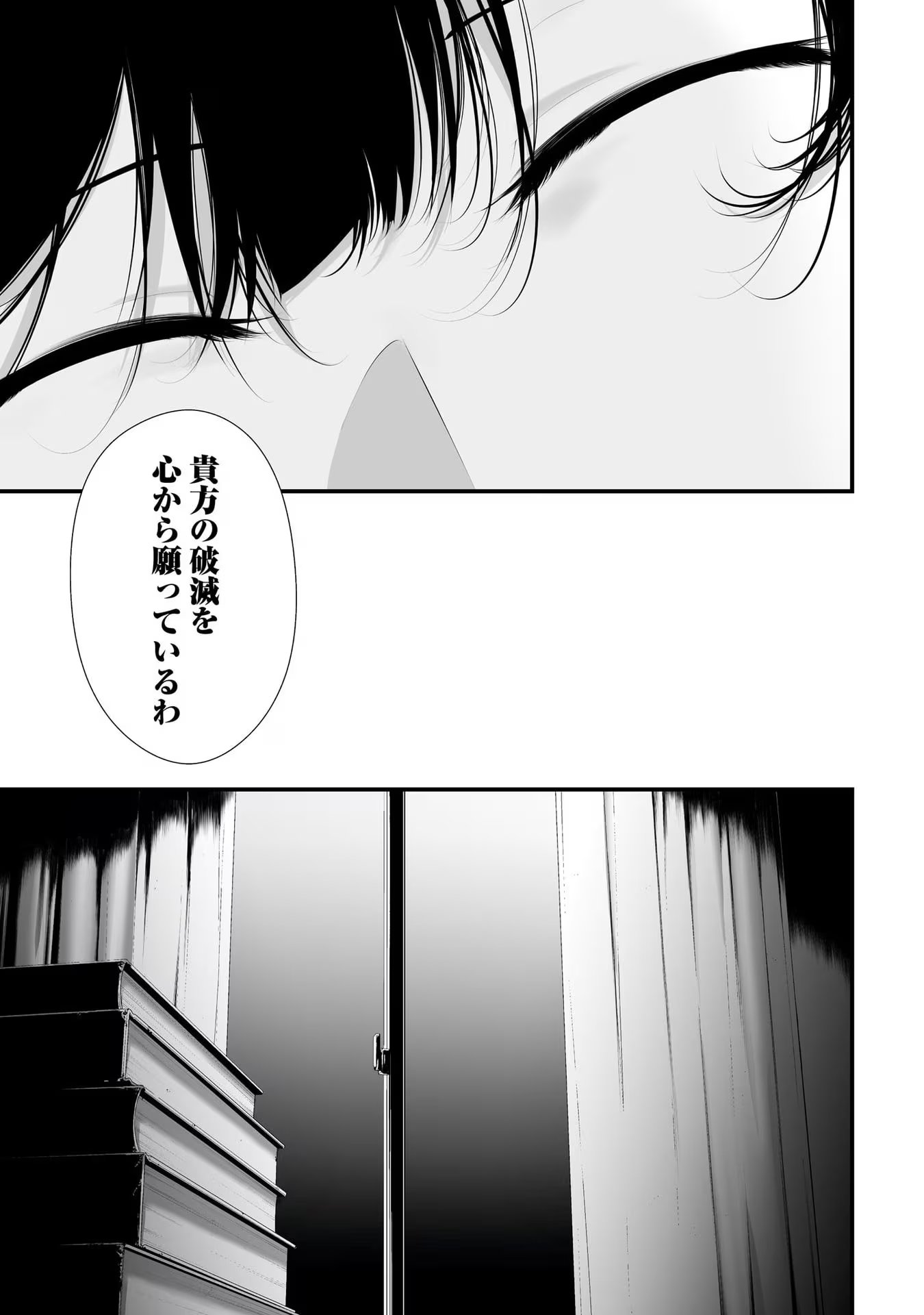 つれないほど青くて あざといくらいに赤い 第26話 - Page 7