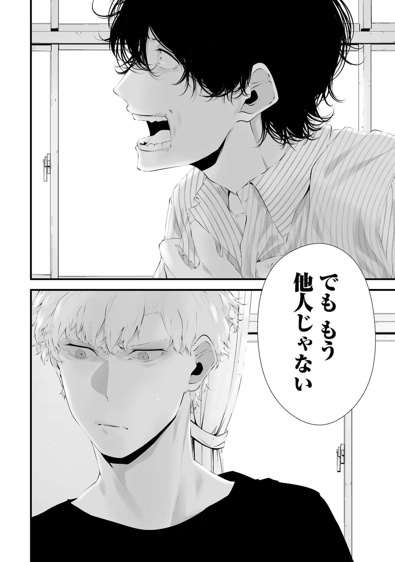 つれないほど青くて あざといくらいに赤い 第28話 - Page 8