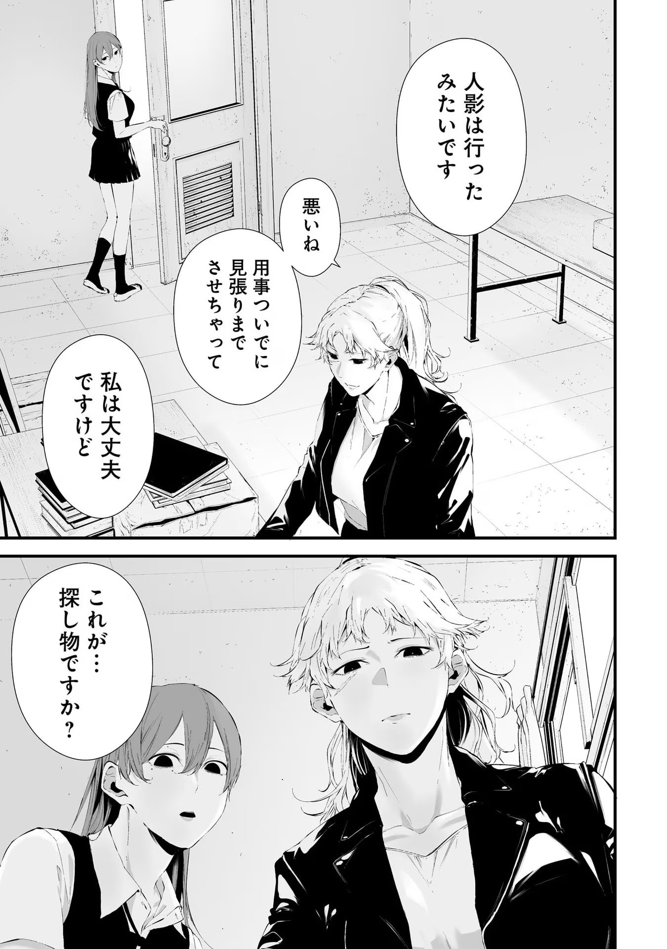 つれないほど青くて あざといくらいに赤い 第28話 - Page 13