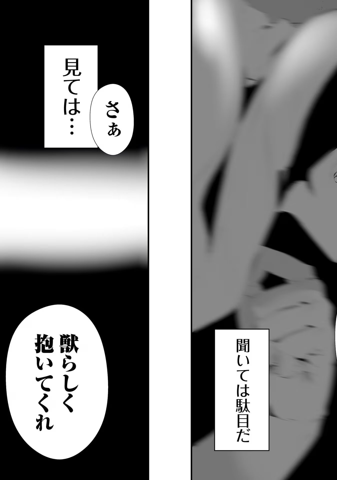 つれないほど青くて あざといくらいに赤い 第29話 - Page 16