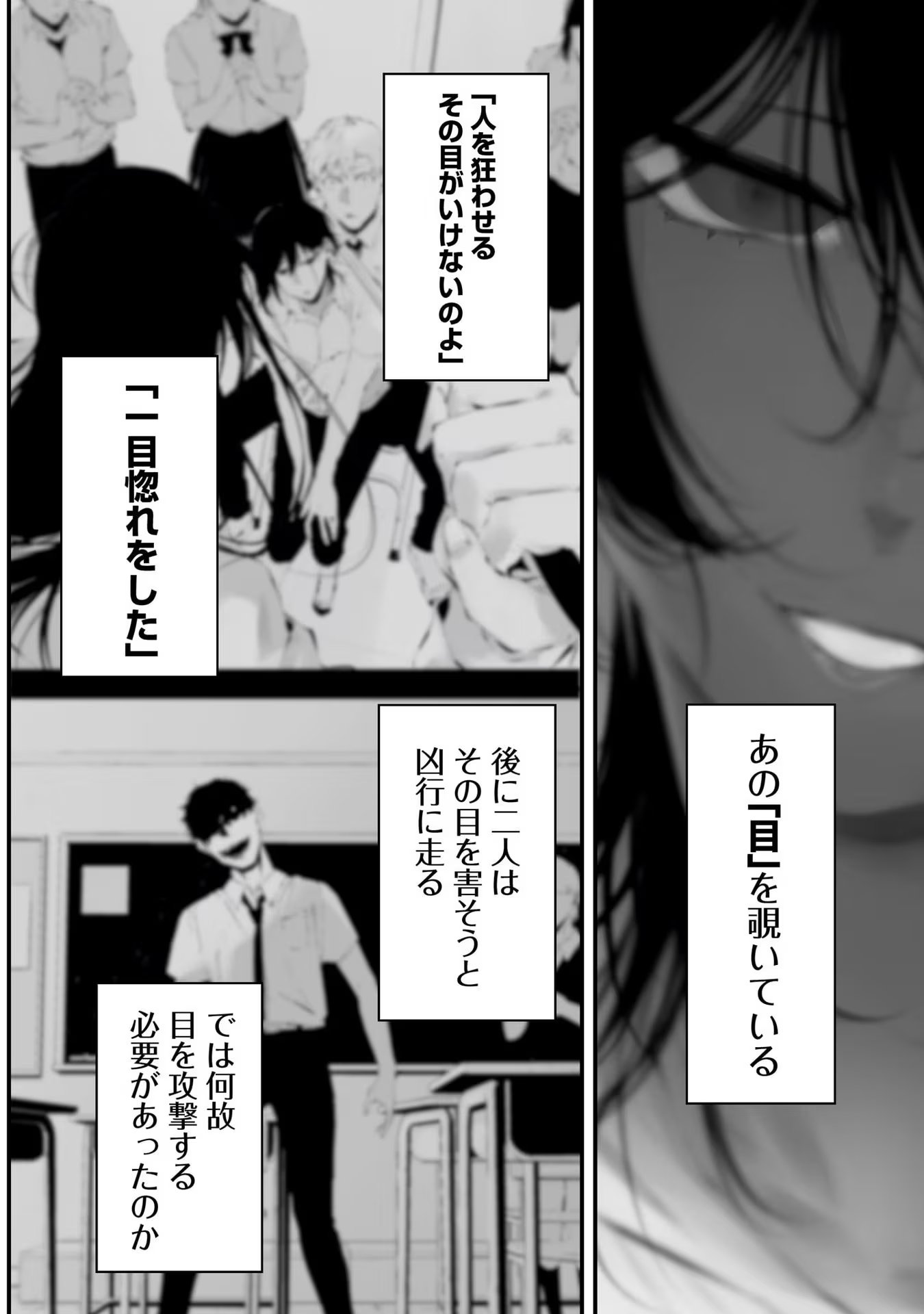 つれないほど青くて あざといくらいに赤い 第30話 - Page 8