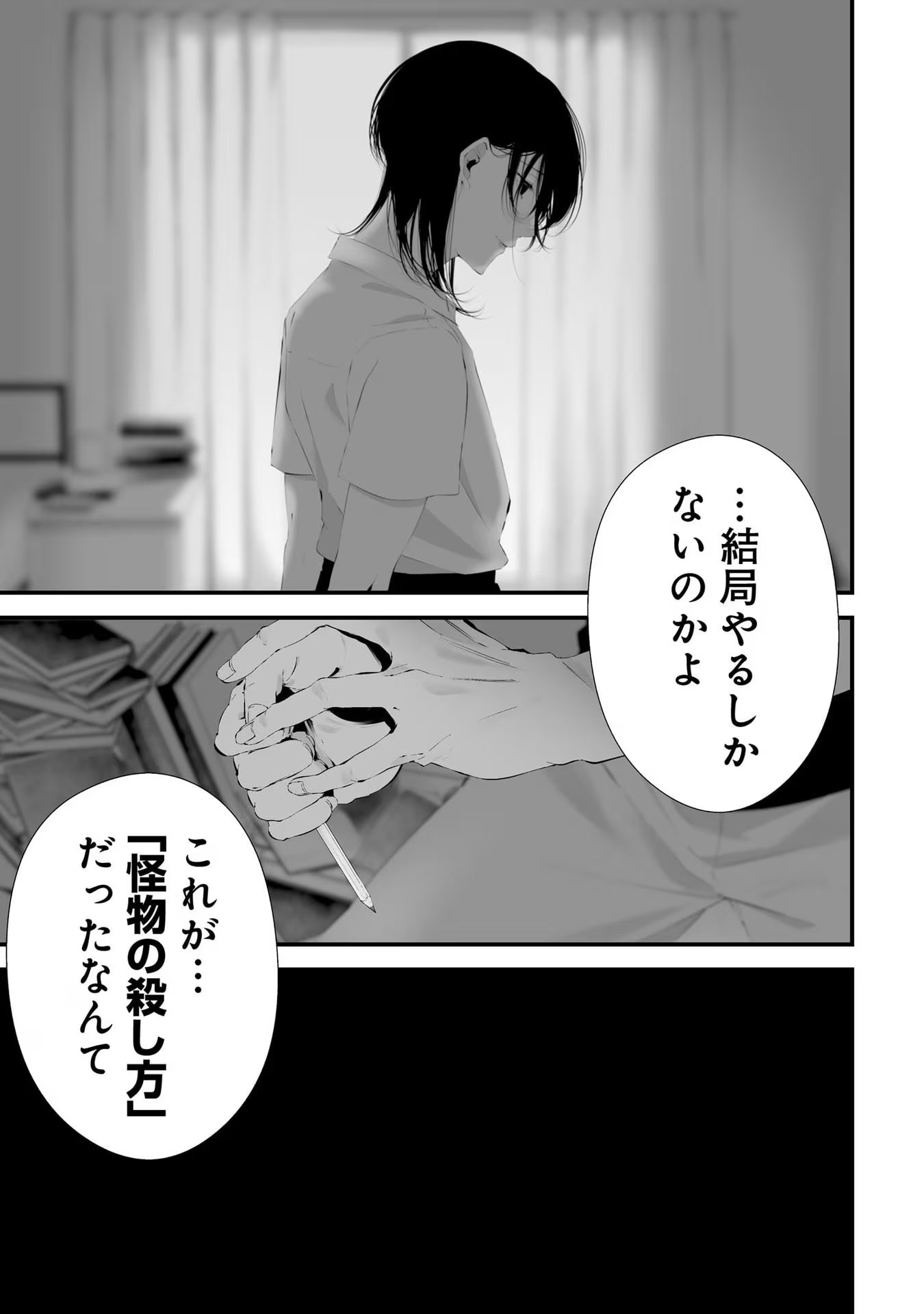 つれないほど青くて あざといくらいに赤い 第30話 - Page 14