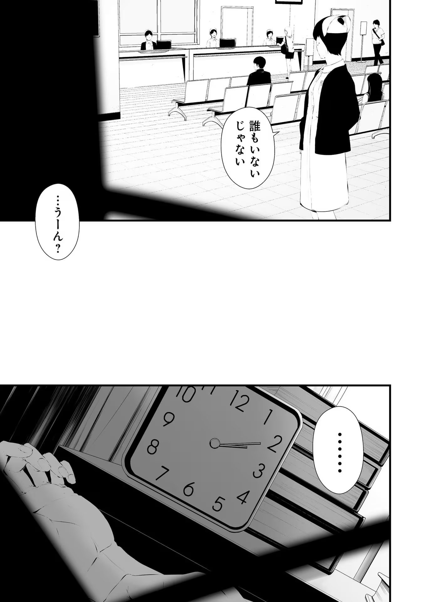 つれないほど青くて あざといくらいに赤い 第32話 - Page 6