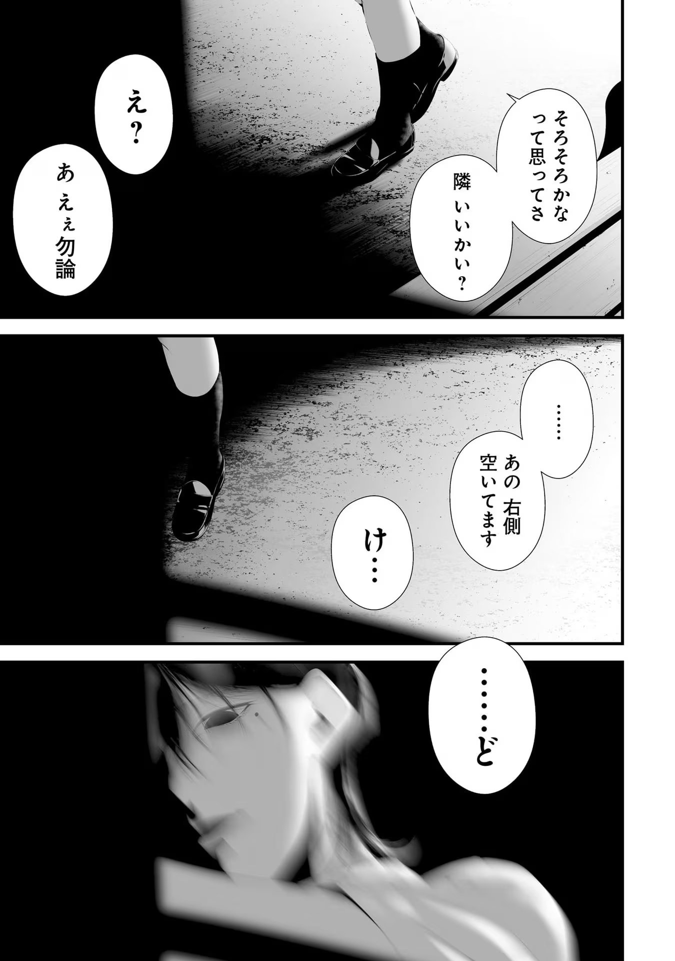 つれないほど青くて あざといくらいに赤い 第32話 - Page 14