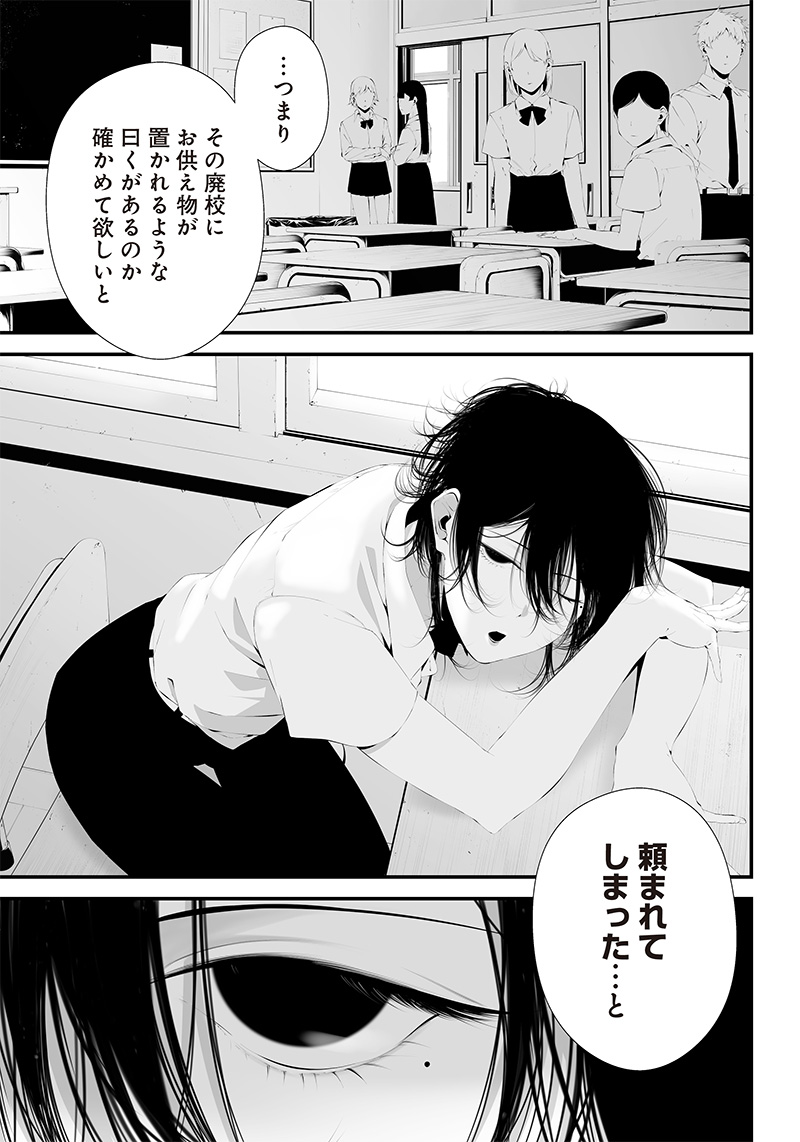 つれないほど青くて あざといくらいに赤い 第33話 - Page 8