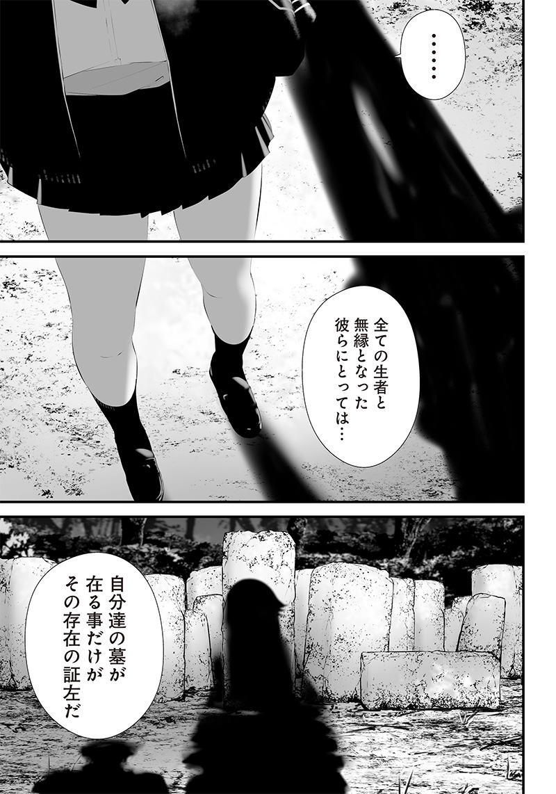 つれないほど青くて あざといくらいに赤い 第38話 - Page 9