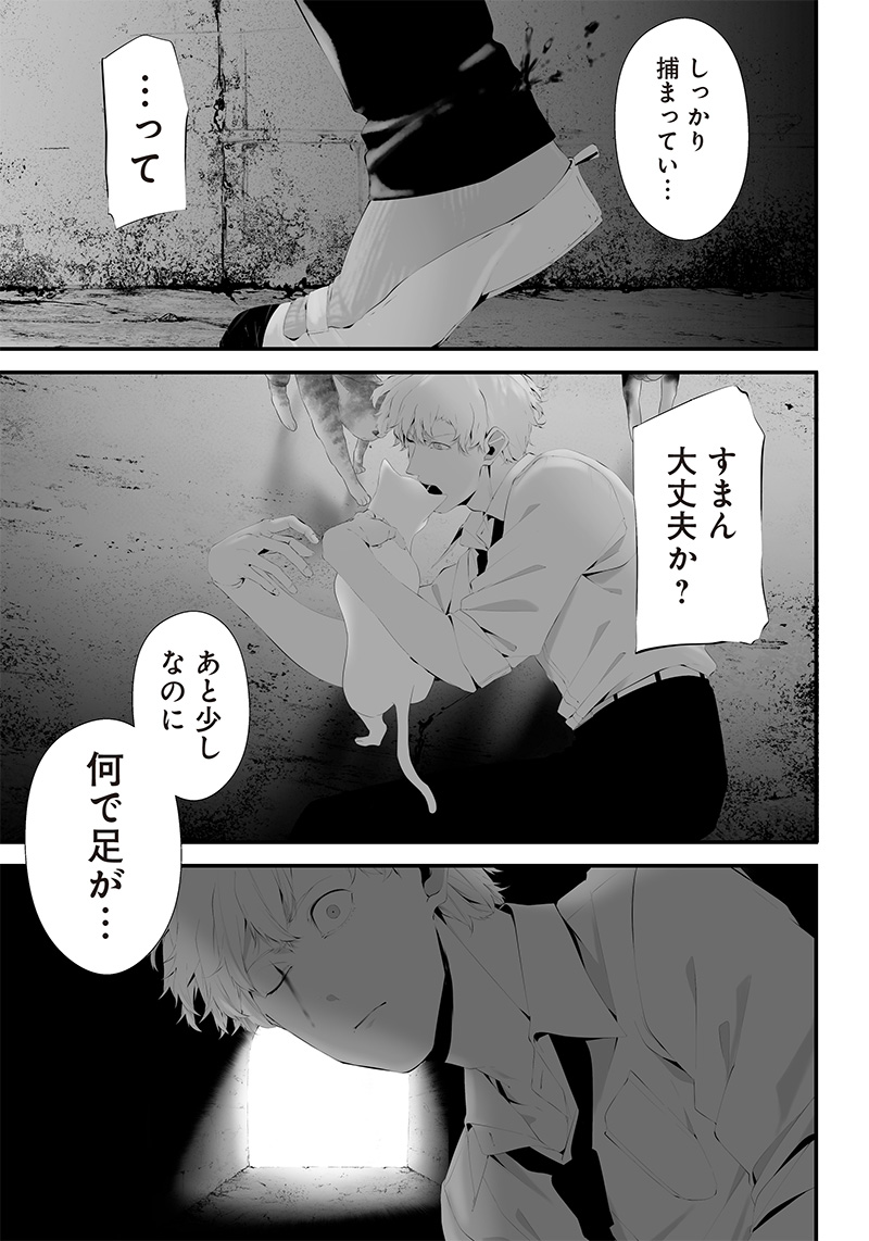 つれないほど青くて あざといくらいに赤い 第41話 - Page 14