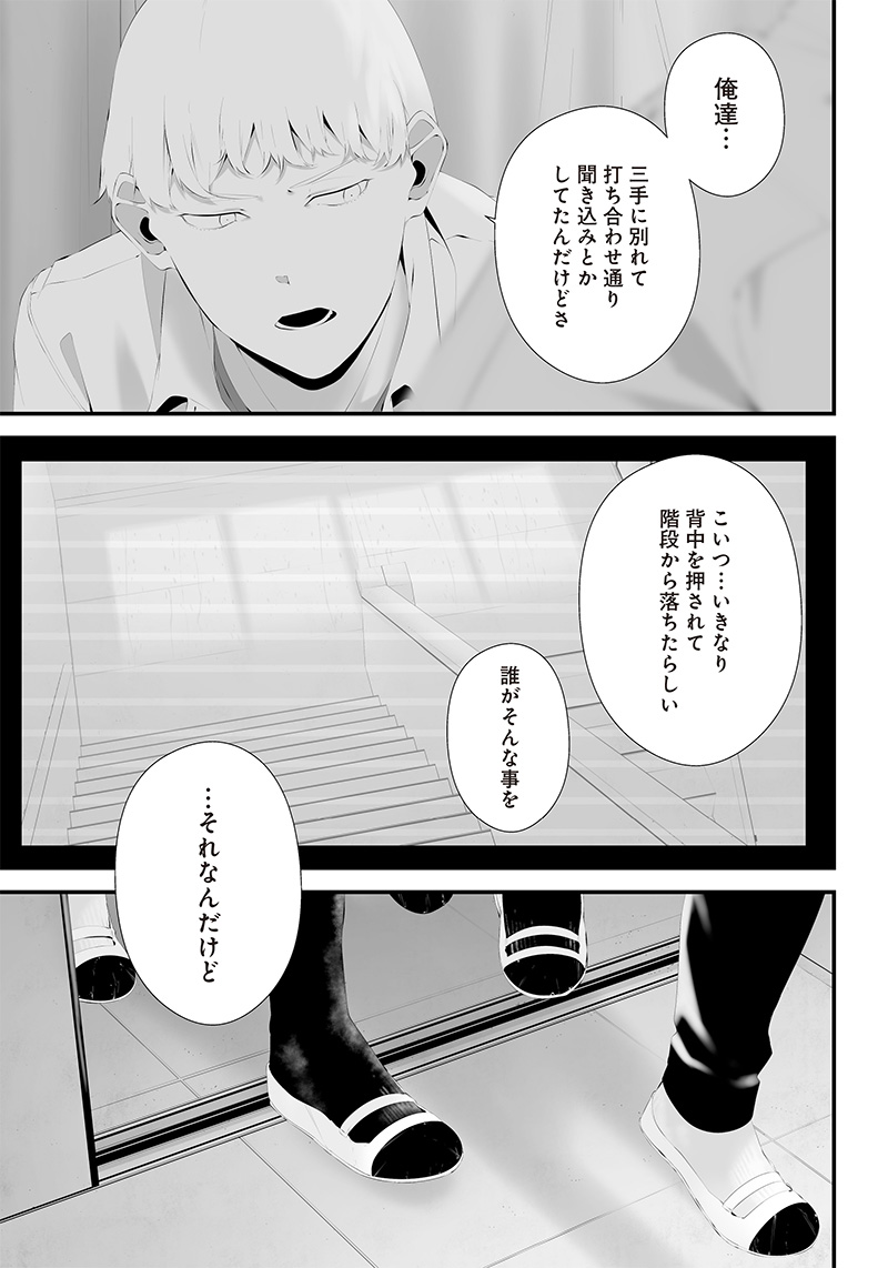 つれないほど青くて あざといくらいに赤い 第43話 - Page 14