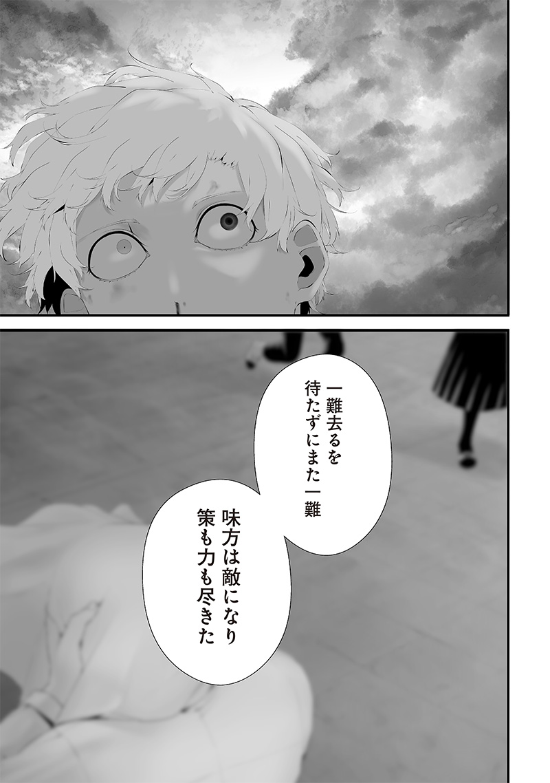 つれないほど青くて あざといくらいに赤い 第47話 - Page 12