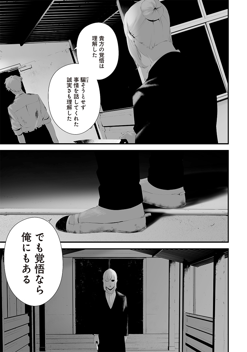 つれないほど青くて あざといくらいに赤い 第49話 - Page 13