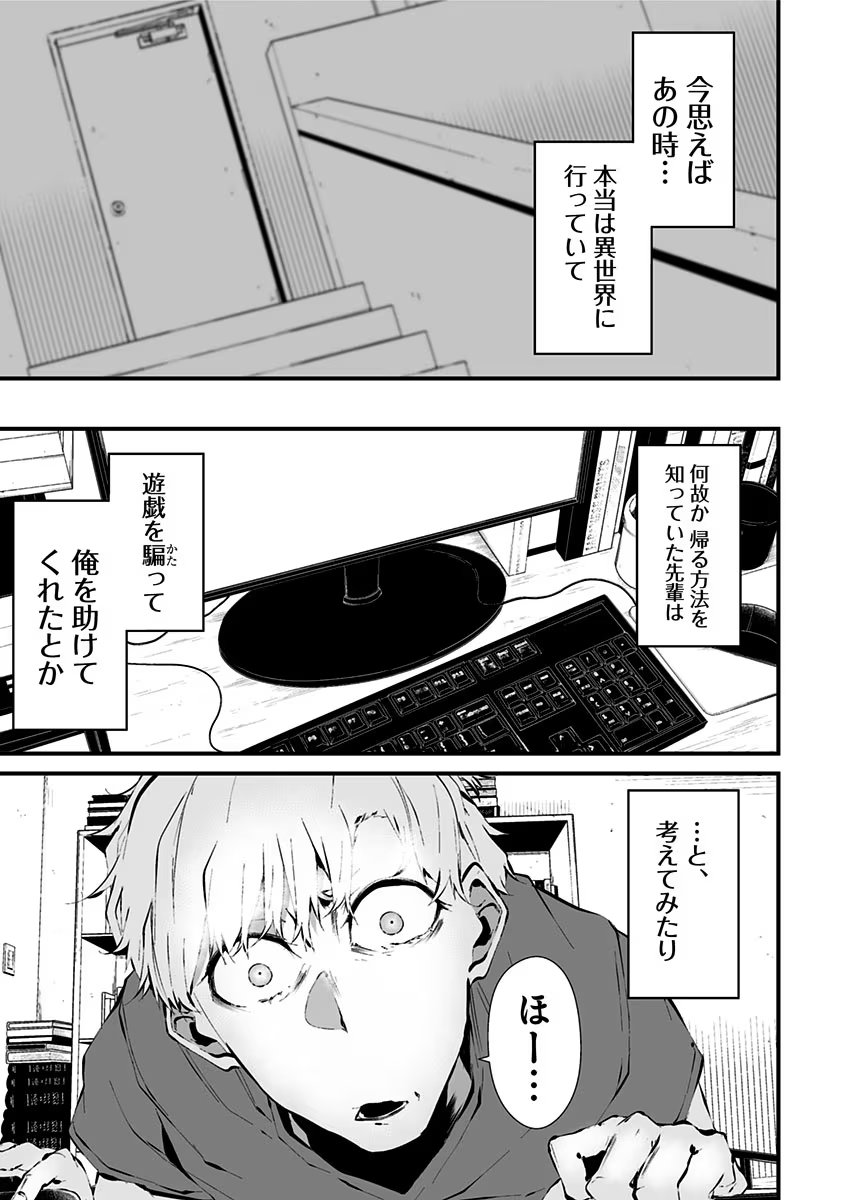 つれないほど青くて あざといくらいに赤い 第5話 - Page 18