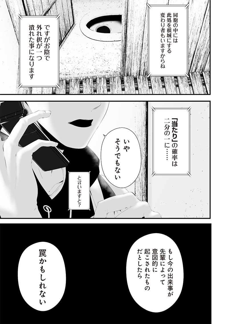 つれないほど青くて あざといくらいに赤い 第51話 - Page 16