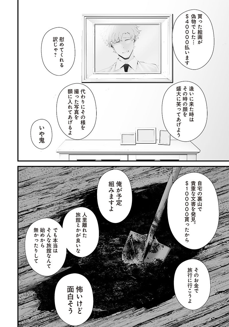 つれないほど青くて あざといくらいに赤い 第53話 - Page 17