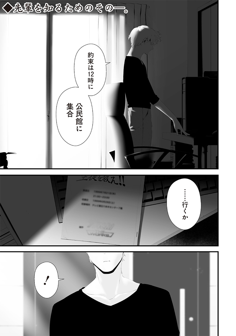 つれないほど青くて あざといくらいに赤い 第55話 - Page 2