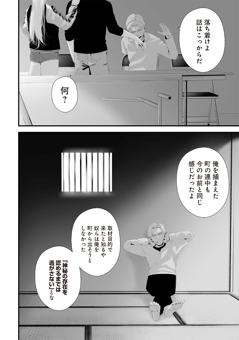 つれないほど青くて あざといくらいに赤い 第56話 - Page 13