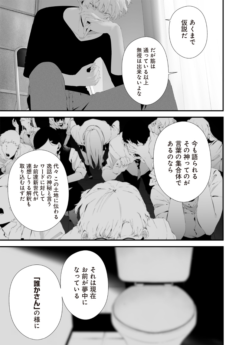 つれないほど青くて あざといくらいに赤い 第57話 - Page 13