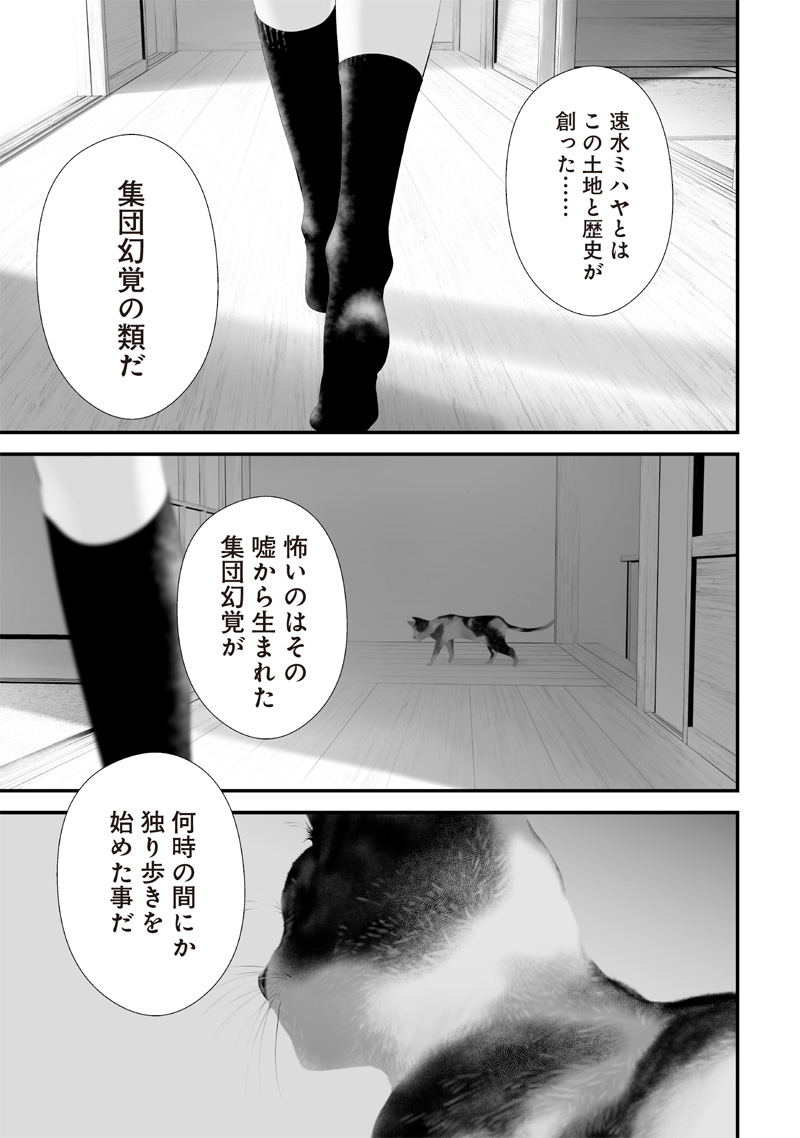 つれないほど青くて あざといくらいに赤い 第57話 - Page 17