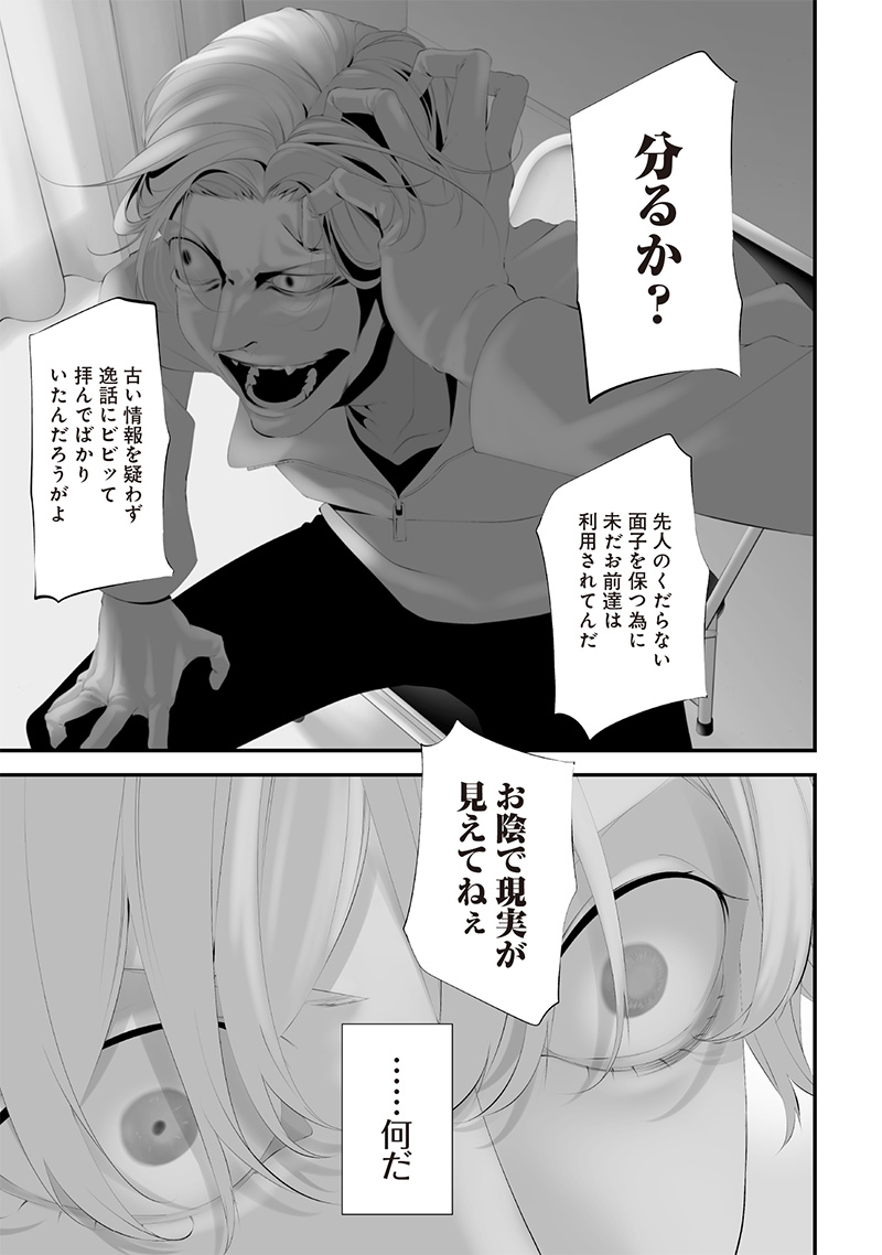 つれないほど青くて あざといくらいに赤い 第58話 - Page 6