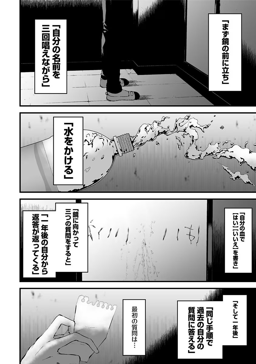 つれないほど青くて あざといくらいに赤い 第7.5話 - Page 2