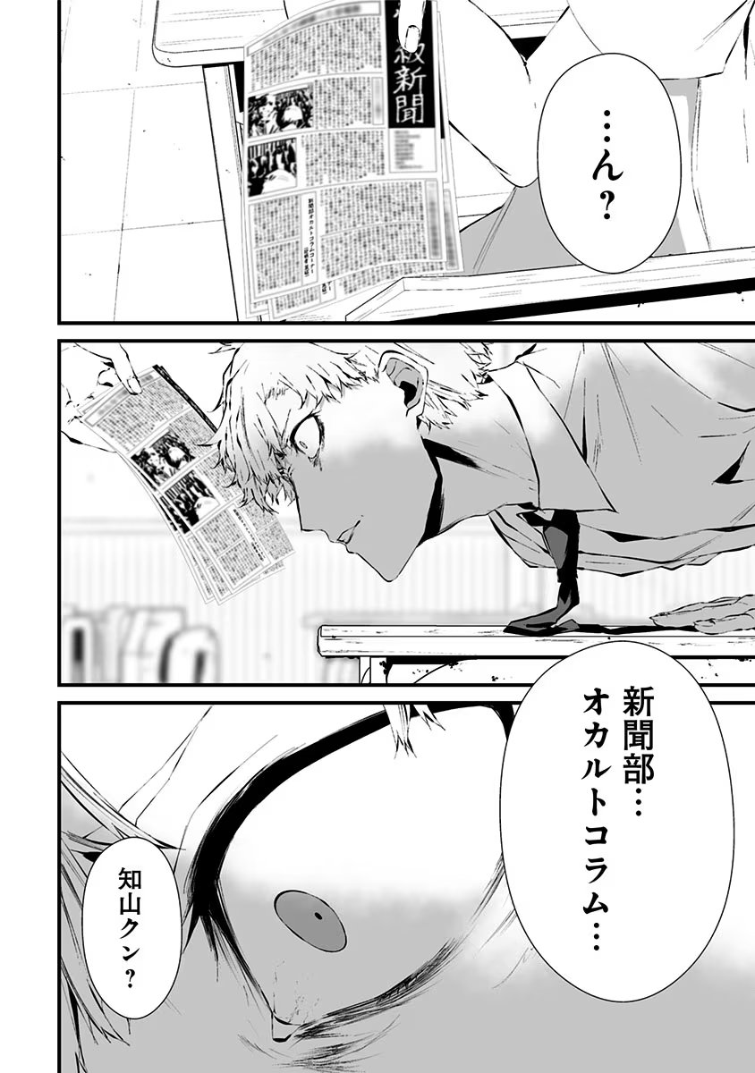 つれないほど青くて あざといくらいに赤い 第8話 - Page 9