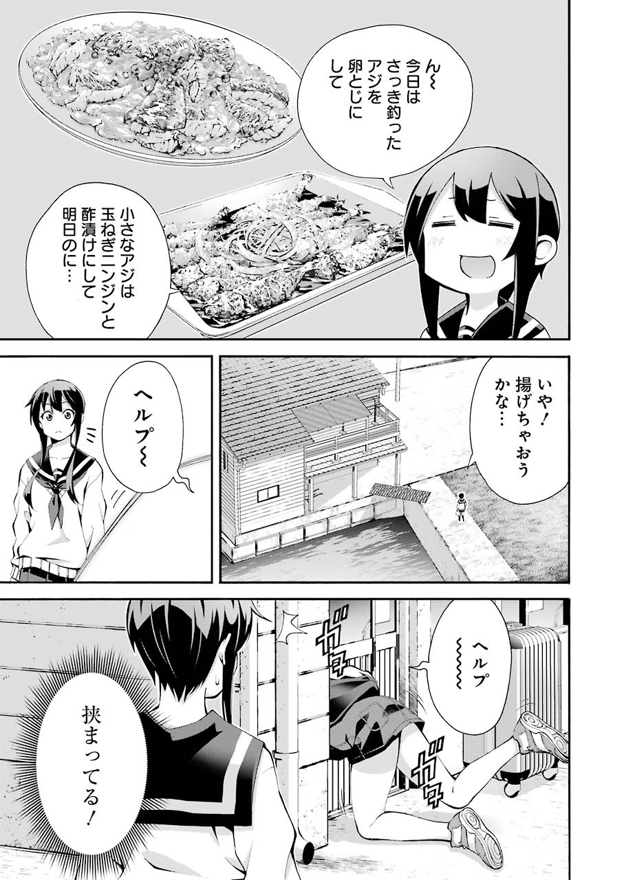 つりこまち 第1話 - Page 15