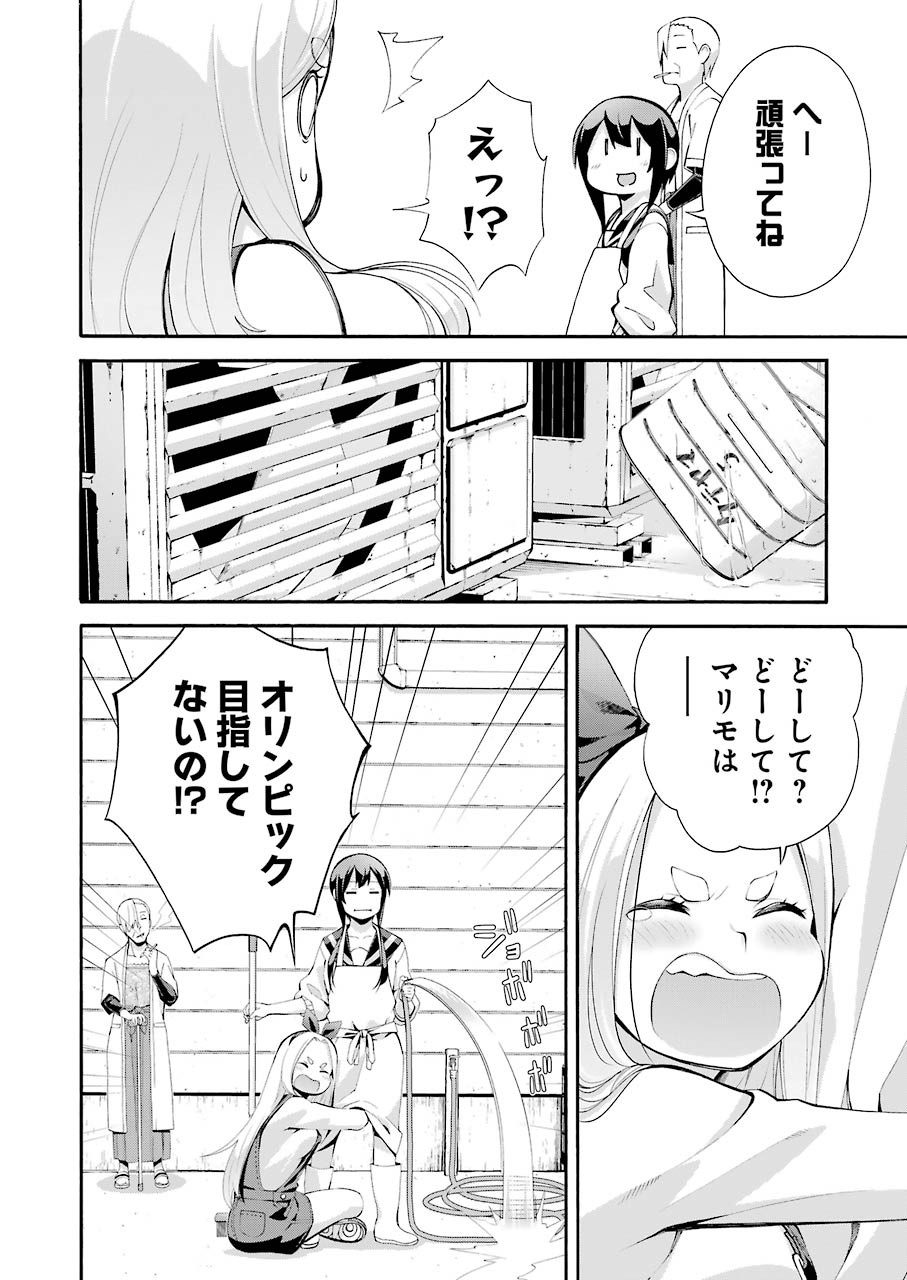 つりこまち 第1話 - Page 26