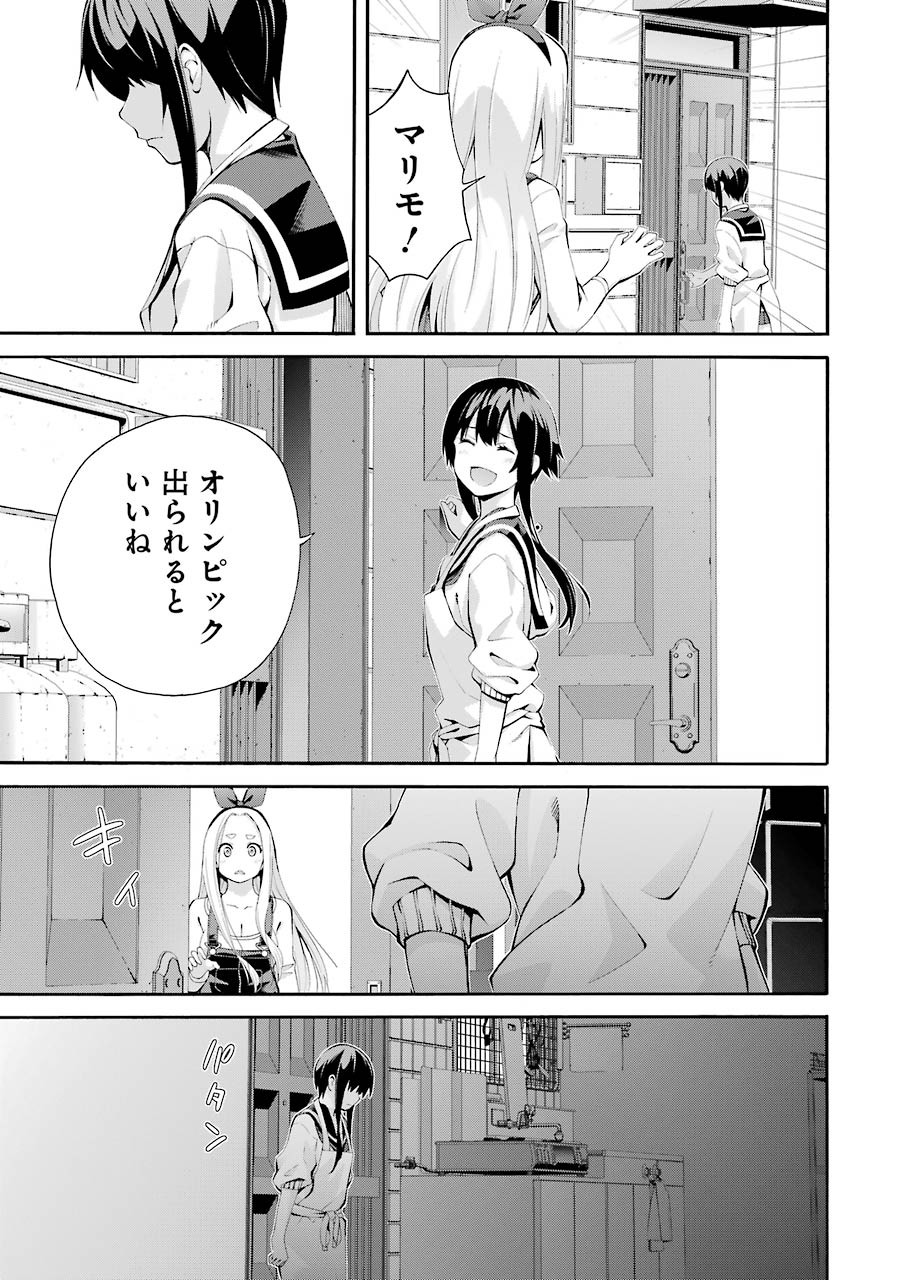 つりこまち 第1話 - Page 29