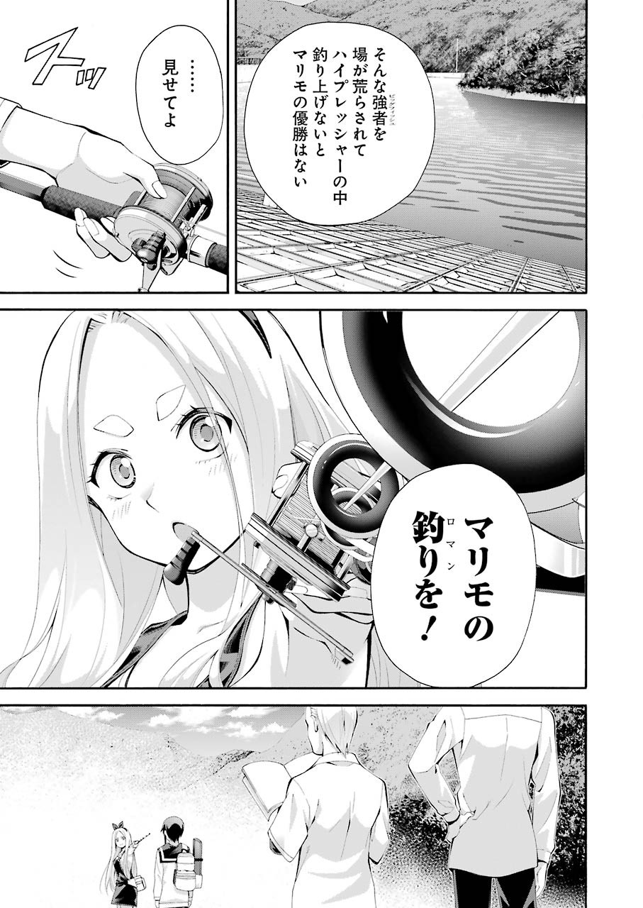 つりこまち 第1話 - Page 41