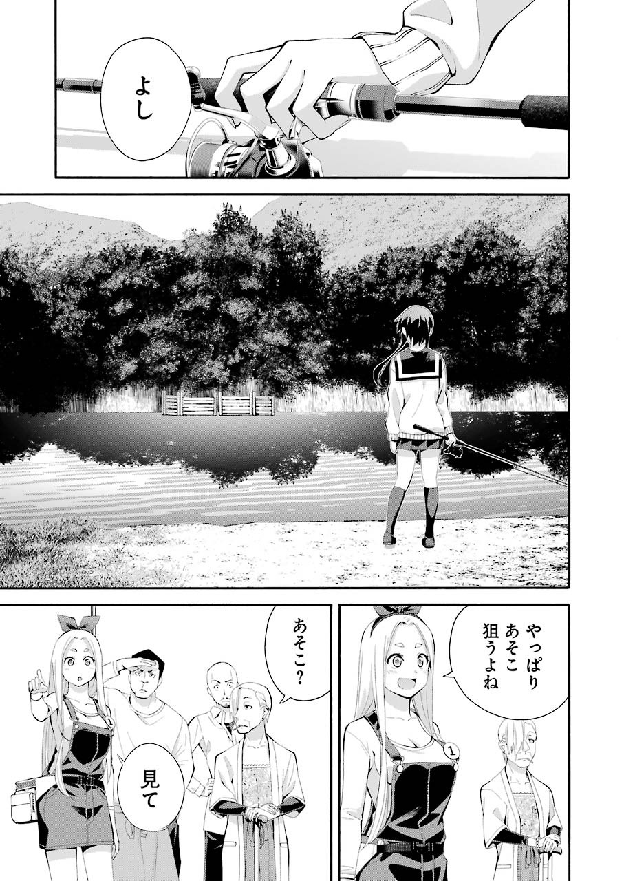 つりこまち 第1話 - Page 45