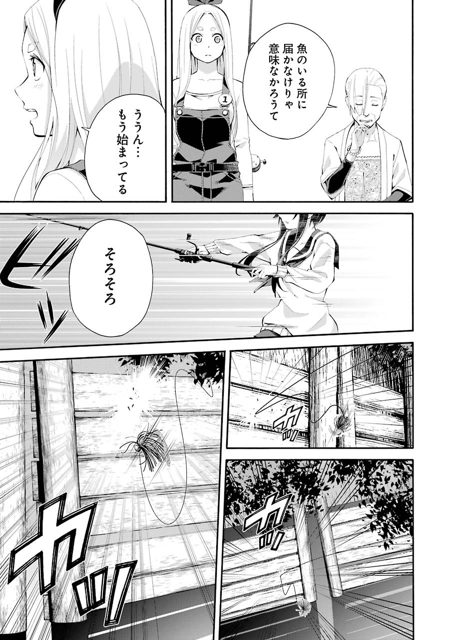 つりこまち 第1話 - Page 51