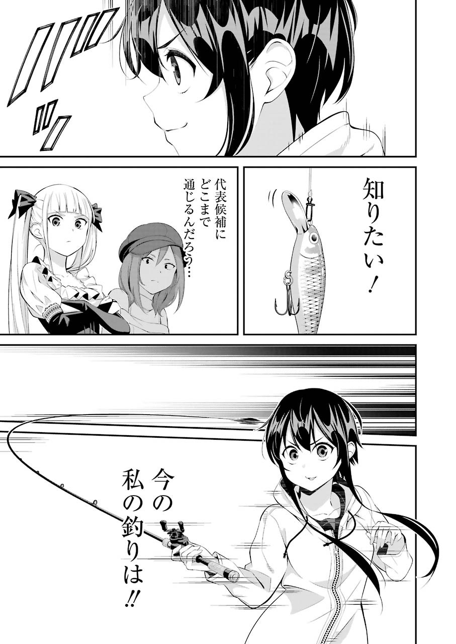 つりこまち 第10話 - Page 17