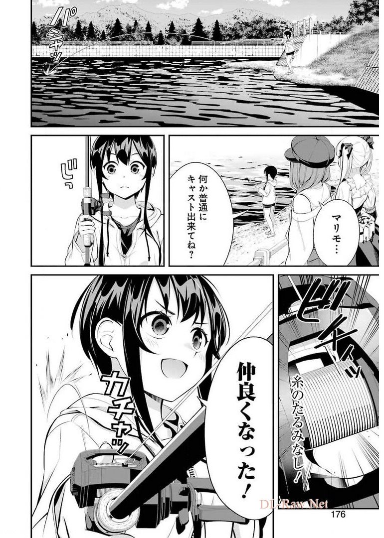 つりこまち 第11話 - Page 10