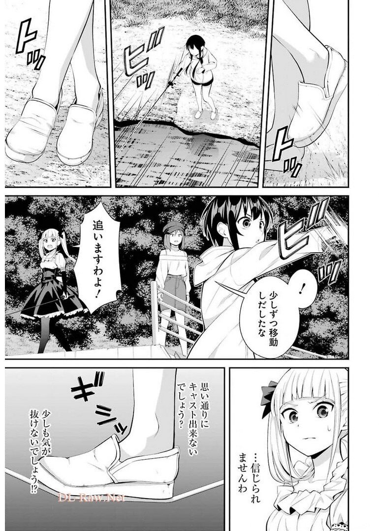 つりこまち 第11話 - Page 11