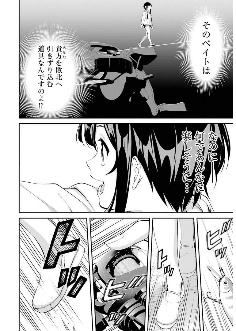 つりこまち 第11話 - Page 12