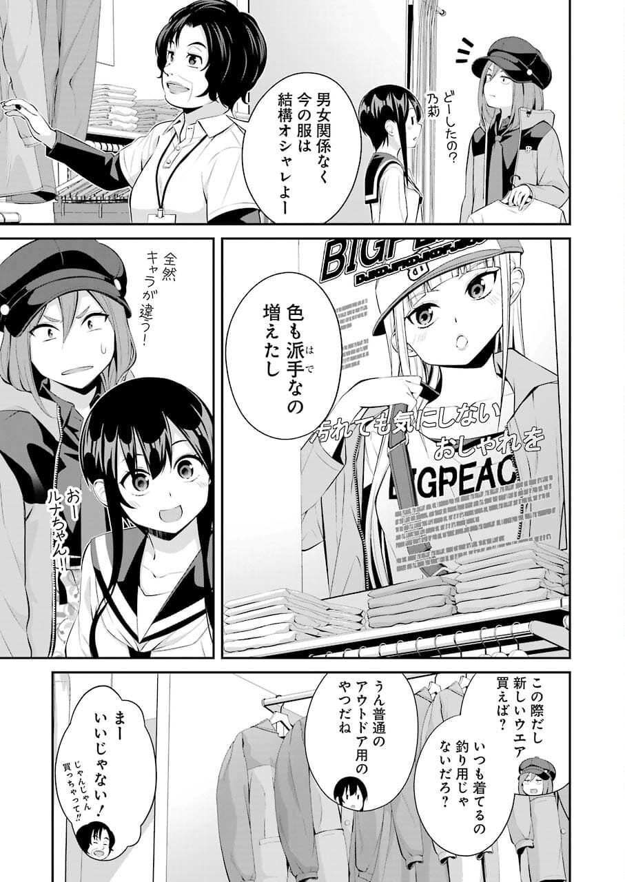 つりこまち 第13話 - Page 11