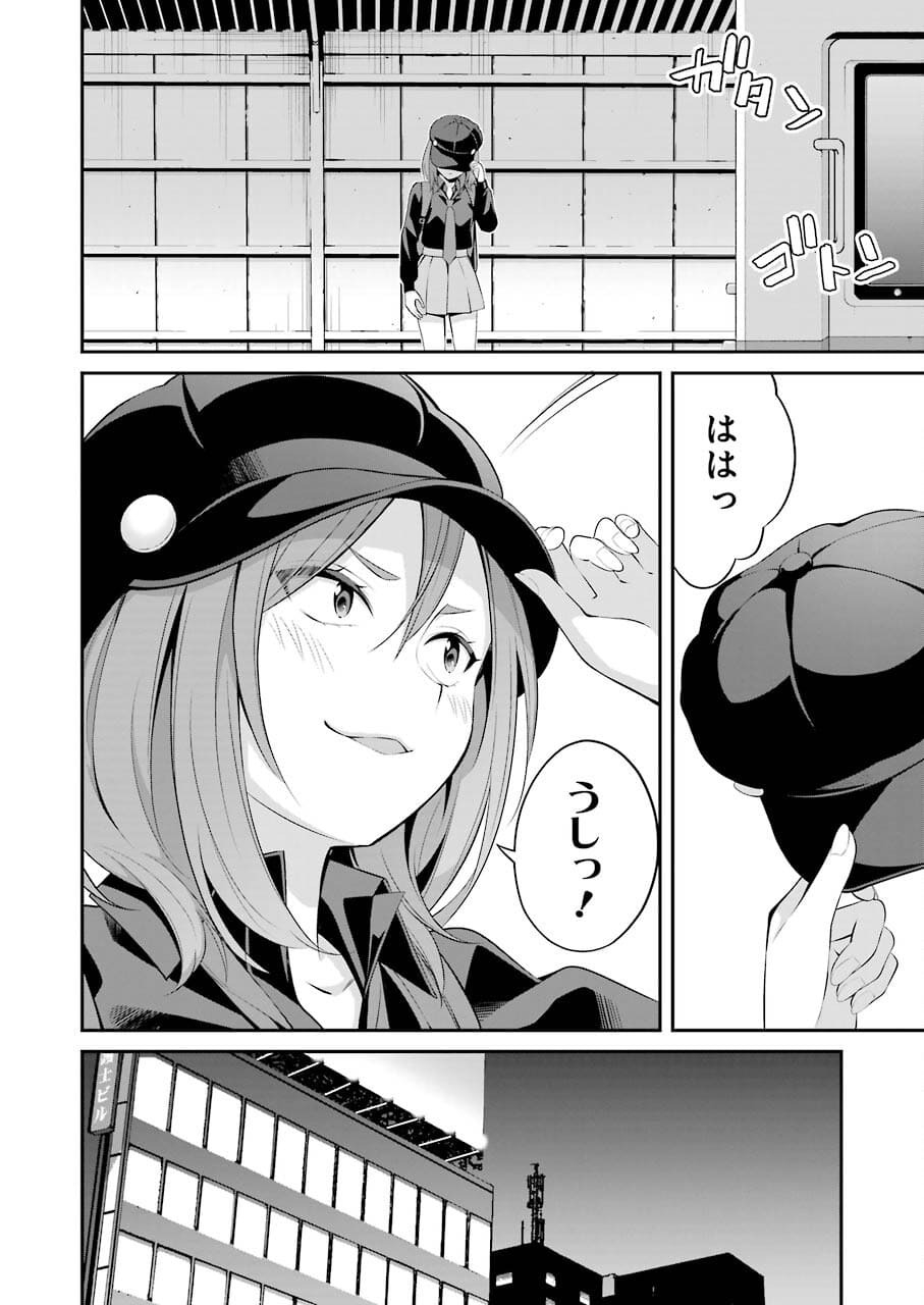 つりこまち 第13話 - Page 16