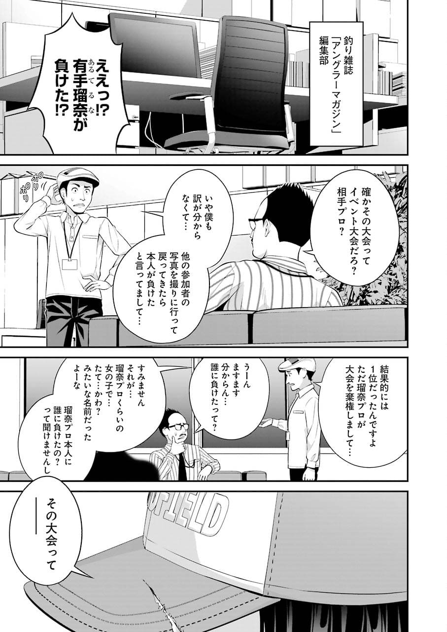 つりこまち 第13話 - Page 17