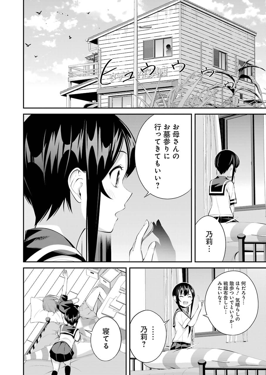 つりこまち 第14話 - Page 6