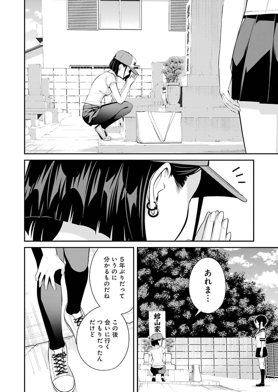 つりこまち 第14話 - Page 8