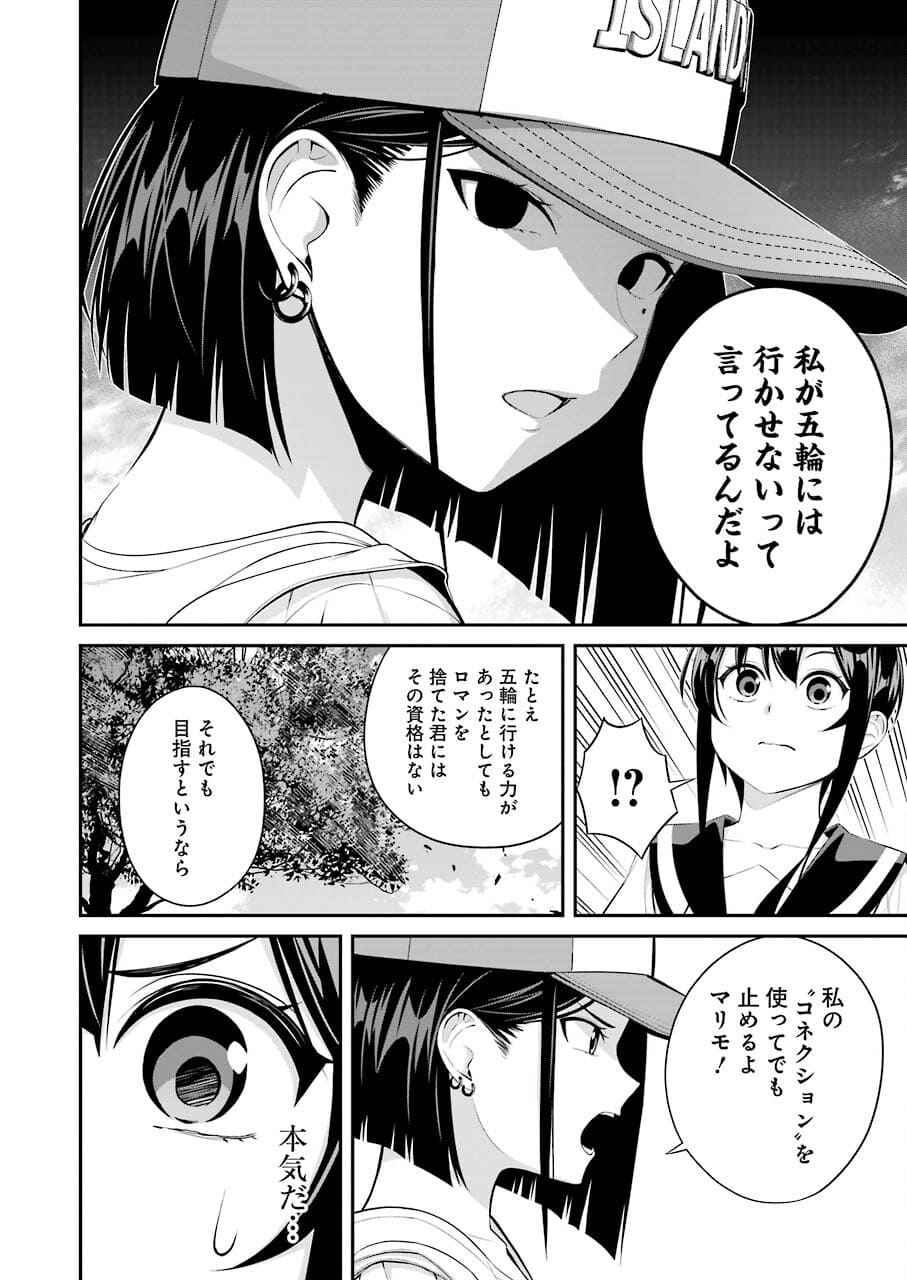 つりこまち 第14話 - Page 16