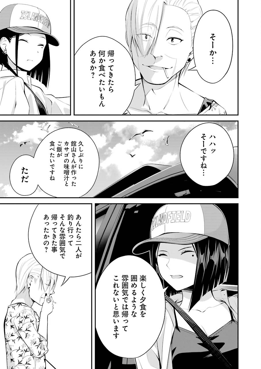 つりこまち 第15話 - Page 13