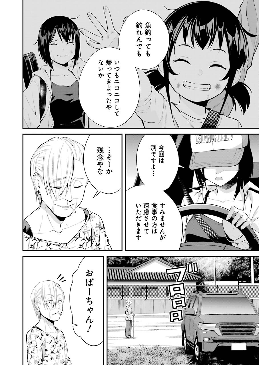 つりこまち 第15話 - Page 14