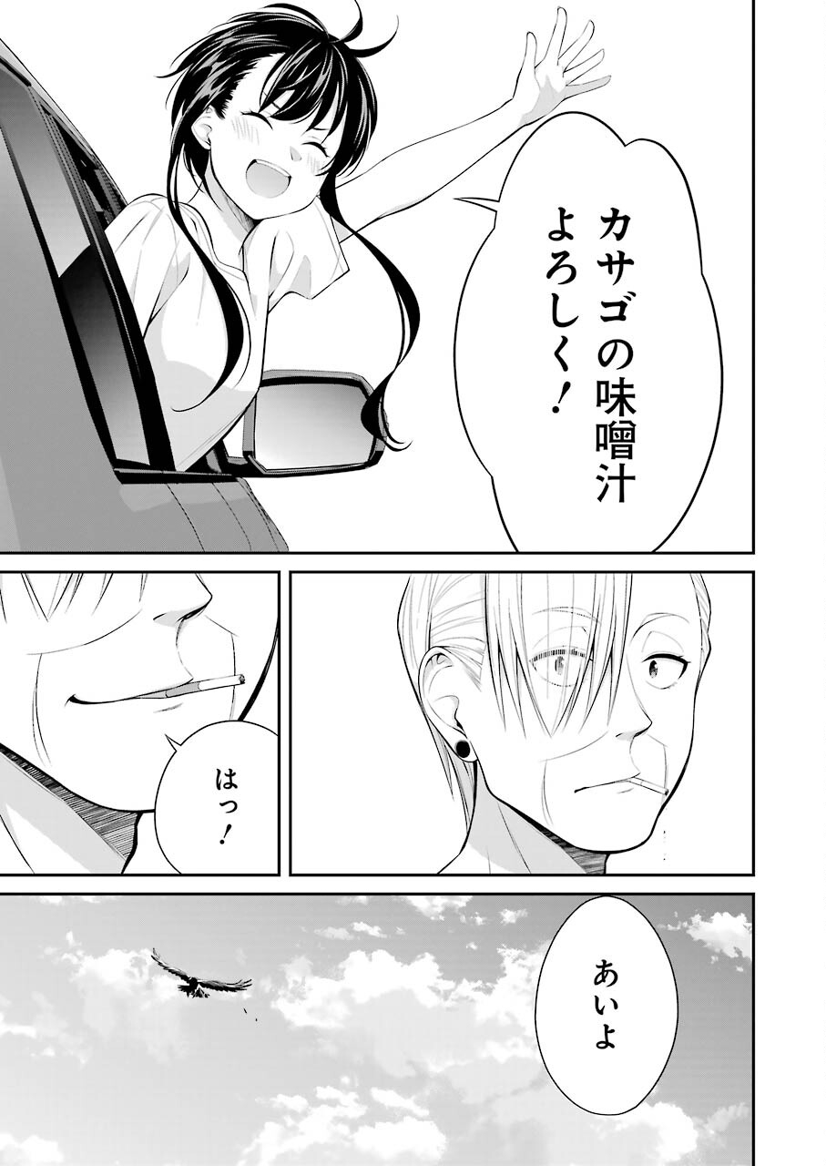 つりこまち 第15話 - Page 15