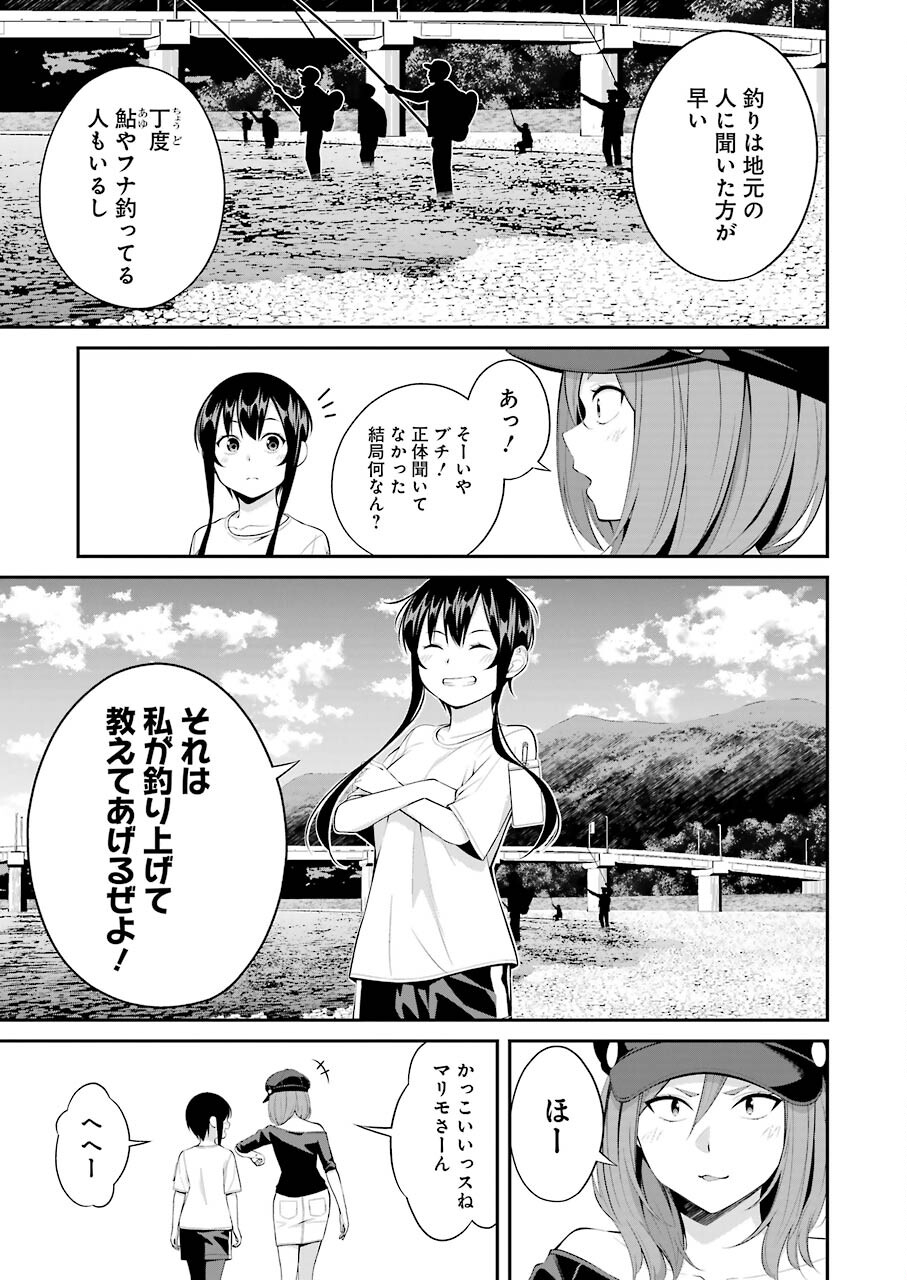 つりこまち 第16話 - Page 9