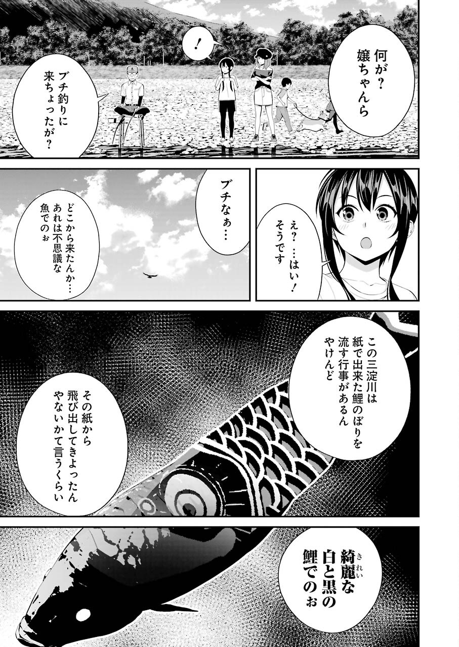 つりこまち 第16話 - Page 11