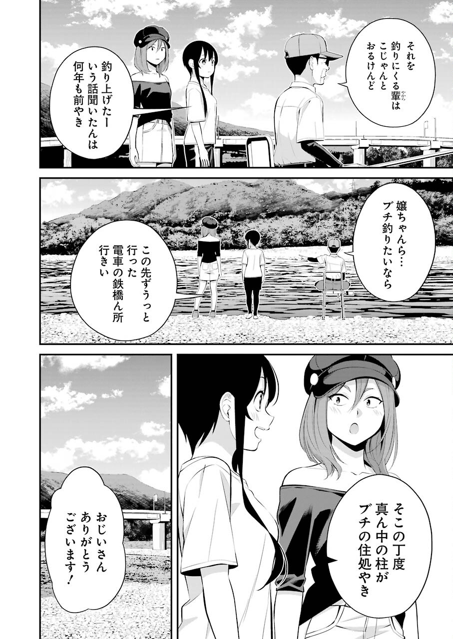 つりこまち 第16話 - Page 12