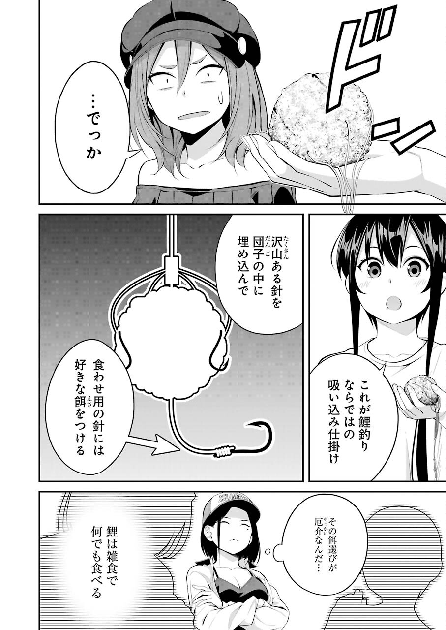 つりこまち 第16話 - Page 14