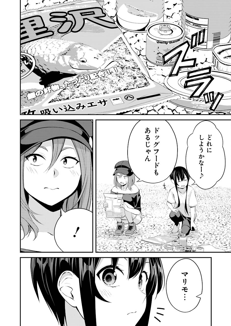 つりこまち 第16話 - Page 16