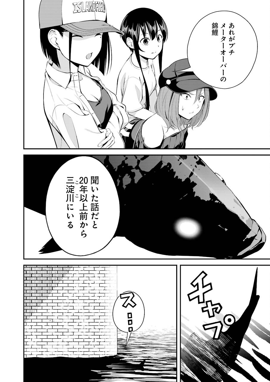 つりこまち 第16話 - Page 18